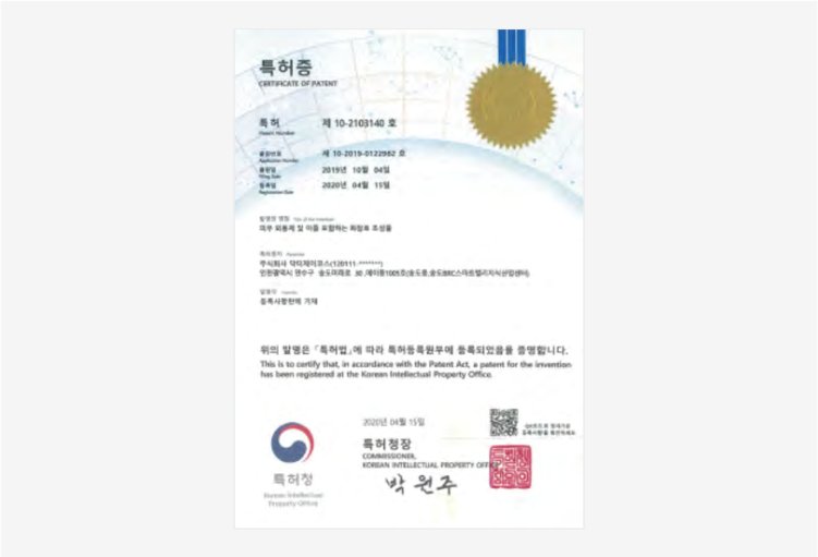 Korean patent certificate for Youth P-Sol